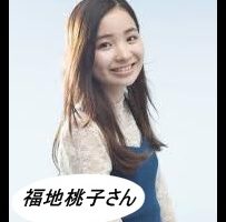 福地桃子さんの画像
