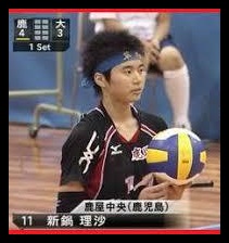 新鍋理沙,女子日本代表,バレーボール,高校時代