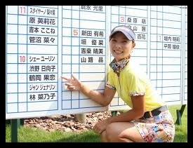 鶴岡果恋,女子プロゴルファー