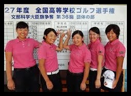 渋野日向子,ゴルフ,女子プロ,高校時代