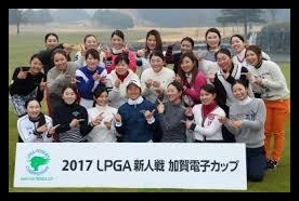 金澤志奈,ゴルフ,女子プロ,プロテスト,合格