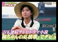 山口智子,女優,若い頃,可愛い