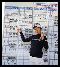 安田祐香,ゴルフ,女子プロ