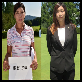 熊谷かほ,ゴルフ,女子プロ,88期生