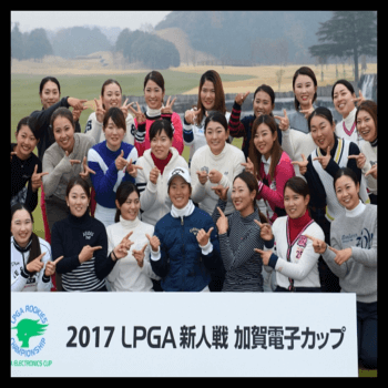 金澤志奈,ゴルフ,女子プロ,89期生